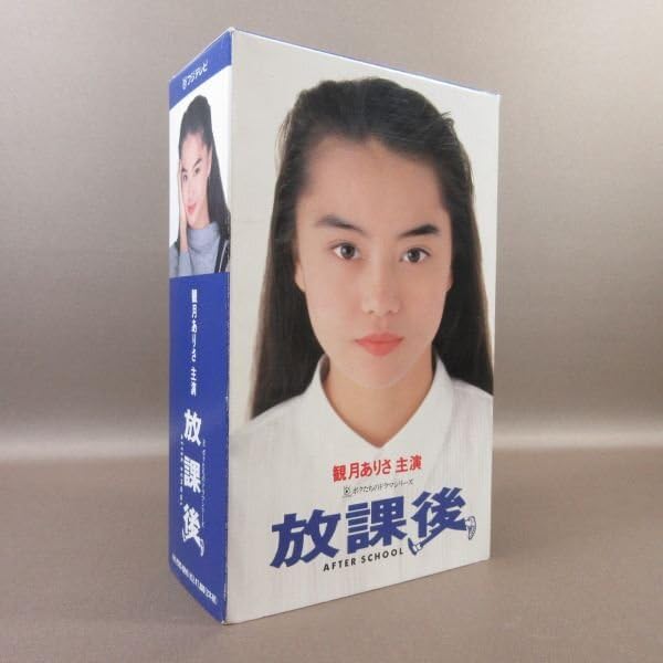 希少‼️未DVD『ぼくたちのドラマシリーズ　放課後』全2巻セット　VHS ドラマCD】ドラマCD あの日の放課後、僕たちは ～二人が近づく